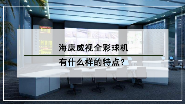 ?？低暼是驒C特點