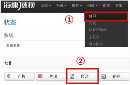 電梯無(wú)線網(wǎng)橋配置方法介紹