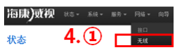 電梯無(wú)線網(wǎng)橋配置方法介紹