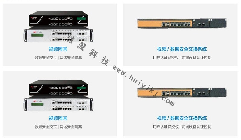 ?？低暰W絡安全設備