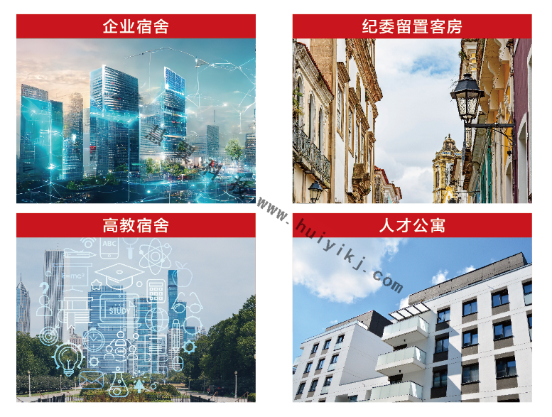 宿舍管理平臺(tái)應(yīng)用場(chǎng)景