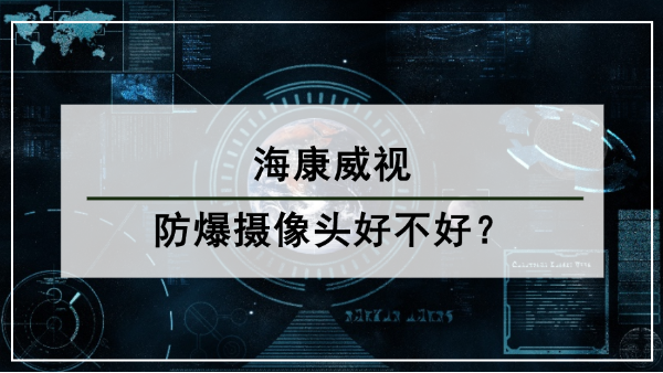 ?？低暦辣瑪z像頭好不好