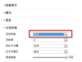 ?？低晹z像機切換日夜模式