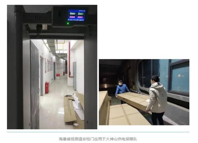 ?？低暅y(cè)溫安檢門